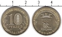 10-ти рублевая монета Фото