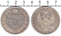 1 рубль 1832-1858 года