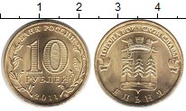10 рублей юбилейная монета