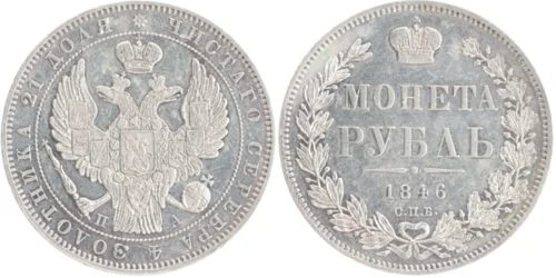 Монета Николая 1 серебряный рубль
