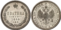 Монета полтина или 50 копеек Александра 3