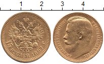 монета 15 рублей