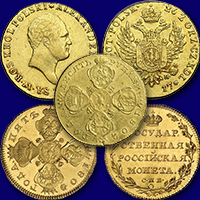 Продать золотые монеты Александра 1