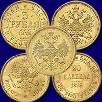 Оценка, скупка, продажа золотых монет Александра 2