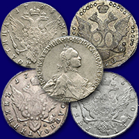 Серебряные монеты Екатерины 2