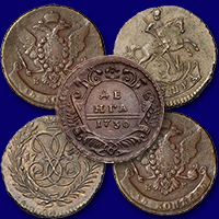 Продать медные монеты Елизаветы Петровны