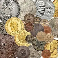 Оценка и скупка коллекций монет Царской России