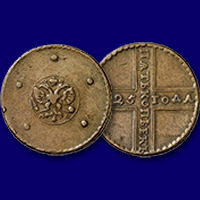 Медные монеты Екатерины 1. Стоимость