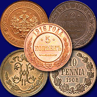 Цены на медные монеты Николая 2