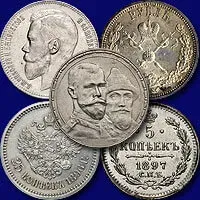 Оценить стоимость серебряных монет Николая 2 и продать