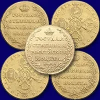 Оценить и продать золотые монеты Павла 1