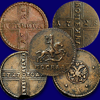 Медные монеты Петра 2. Цены
