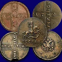 Скупка, оценка, продажа медных монет Петра 2