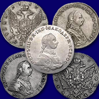 Серебряные монеты царской России Петра 3