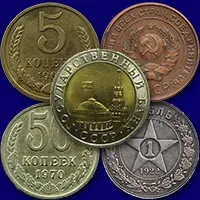 Оценка и скупка, продать редкие монеты СССР до 1961 года в СПБ
