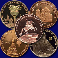 Золотые монеты с 1961 по 1991г.