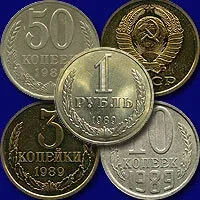 Оценка и скупка, продать ходячку СССР. Латунные и никелевые монеты.