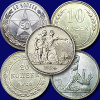 Продать серебренные монеты СССР до 1961 года