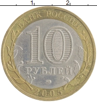 монета - россия 10 рублей - подробная информация фото 1