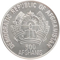 монета - афганистан 500 афгани - подробная информация фото 1
