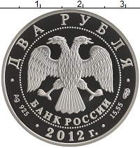 монета - россия 2 рубля - подробная информация фото 1