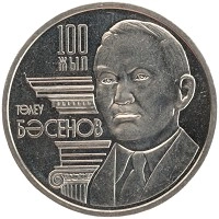 монета - казахстан 50 тенге - подробная информация фото 1