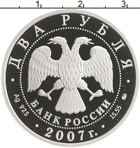 монета - россия 2 рубля - подробная информация фото 1