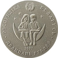 монета - беларусь 20 рублей - подробная информация фото 1