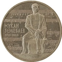 монета - казахстан 50 тенге - подробная информация фото 1