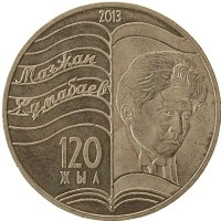монета - казахстан 50 тенге - подробная информация фото 1