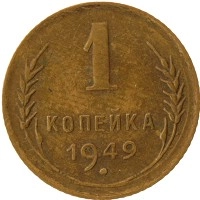 монета - ссср 1 копейка - подробная информация фото 1