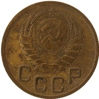 монета - ссср 3 копейки - подробная информация фото 1