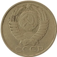 монета - ссср 50 копеек - подробная информация фото 1