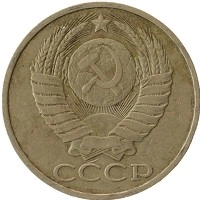 монета - ссср 50 копеек - подробная информация фото 1