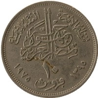 монета - египет 10 пиастр - подробная информация фото 1
