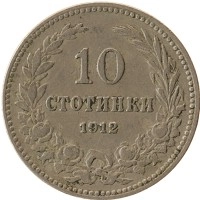 монета - болгария 10 стотинок - подробная информация фото 1