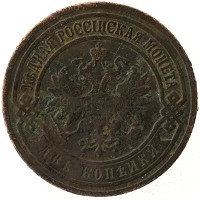 монета - 1894 – 1917 николай ii 2 копейки - подробная информация фото 1