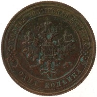 монета - 1894 – 1917 николай ii 1 копейка - подробная информация фото 1