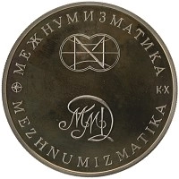 монета - россия жетон - подробная информация фото 1