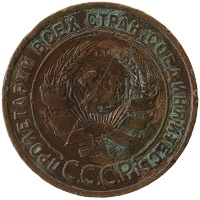 монета - ссср 1 копейка - подробная информация фото 1