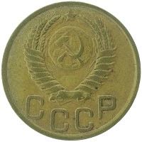 монета - ссср 3 копейки - подробная информация фото 1