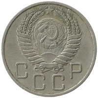 монета - ссср 20 копеек - подробная информация фото 1