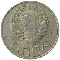 монета - ссср 20 копеек - подробная информация фото 1