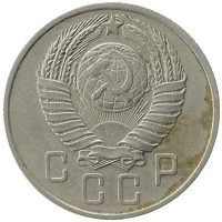 монета - ссср 15 копеек - подробная информация фото 1