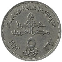 монета - египет 5 пиастров - подробная информация фото 1