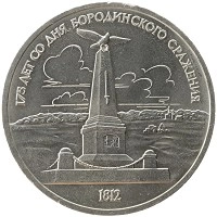 монета - ссср 1 рубль - подробная информация фото 1