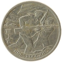 монета - россия 2 рубля - подробная информация фото 1