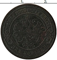 монета - 1894 – 1917 николай ii 2 копейки - подробная информация фото 1