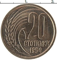 монета - болгария 20 стотинок - подробная информация фото 1