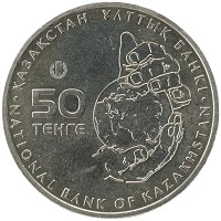 монета - казахстан 50 тенге - подробная информация фото 1